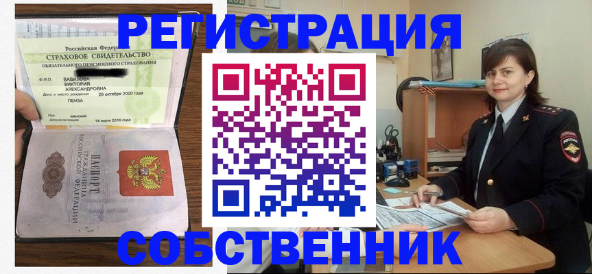 прописка 2025 в Полысаево