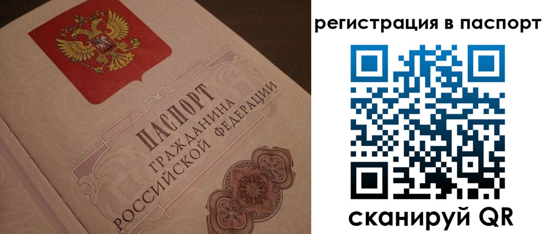 временная регистрация надежно в Полысаево