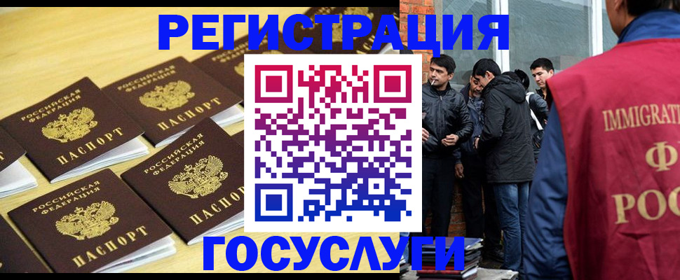 временная регистрация в квартире в Полысаево