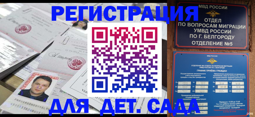 прописка от собственника в Полысаево