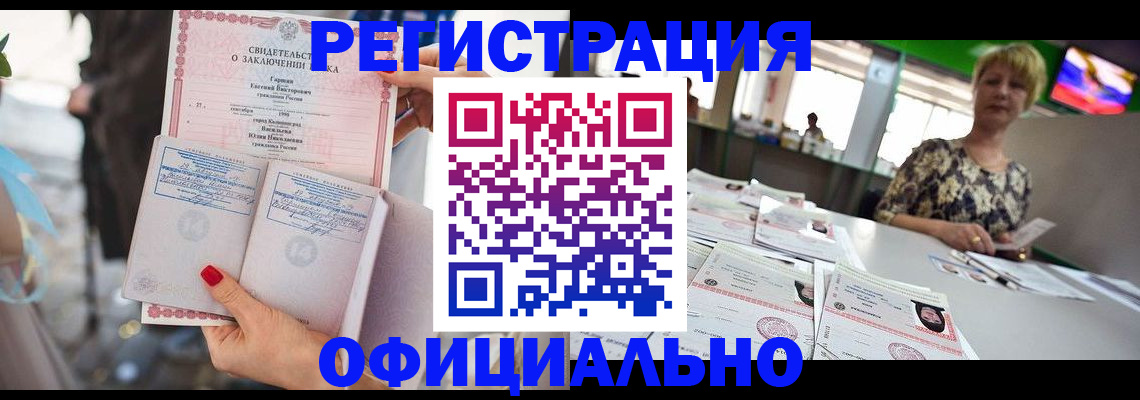 временная регистрация 2025 в Полысаево