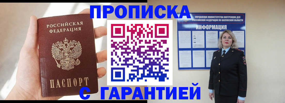 временная регистрация госуслуги в Полысаево