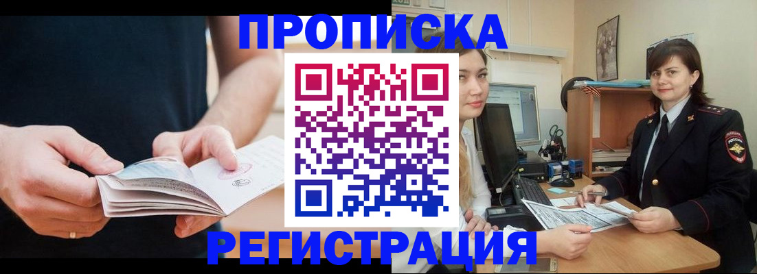 регистрация для школы в Полысаево