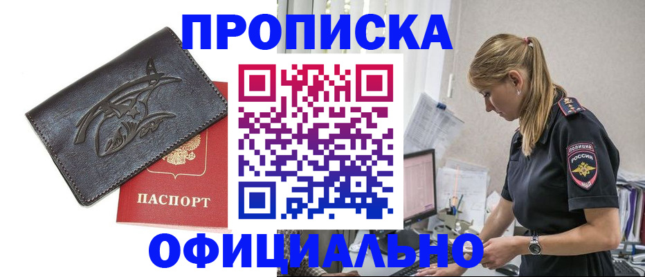 где прописаться в Полысаево